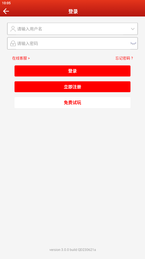 名发彩票APP