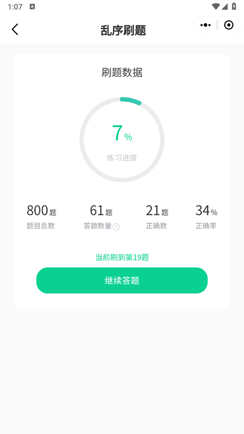 小黑课堂绿色版