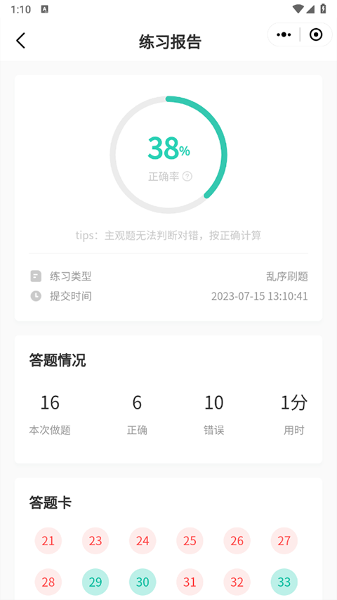 小黑课堂绿色版