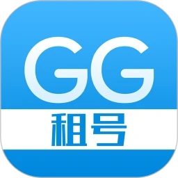 GG租号最新版