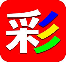 彩5彩票APP最新版