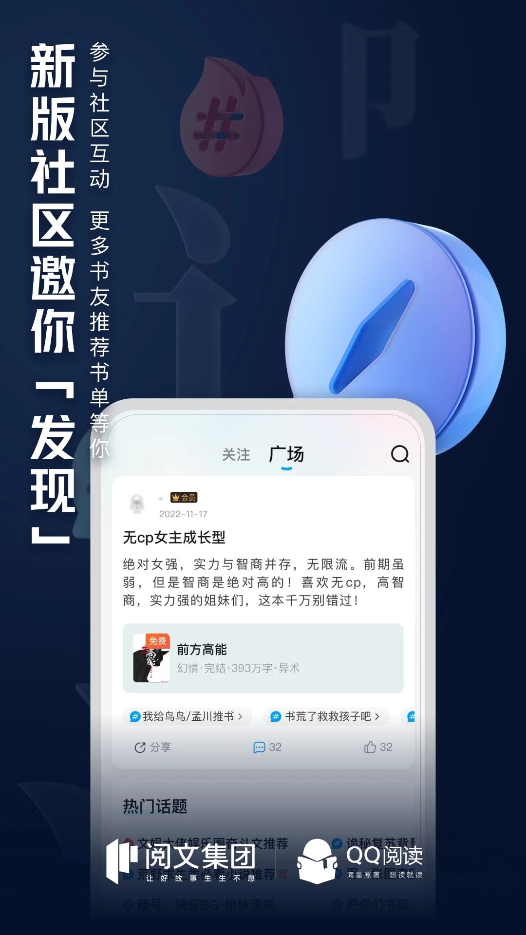 QQ阅读App官方版