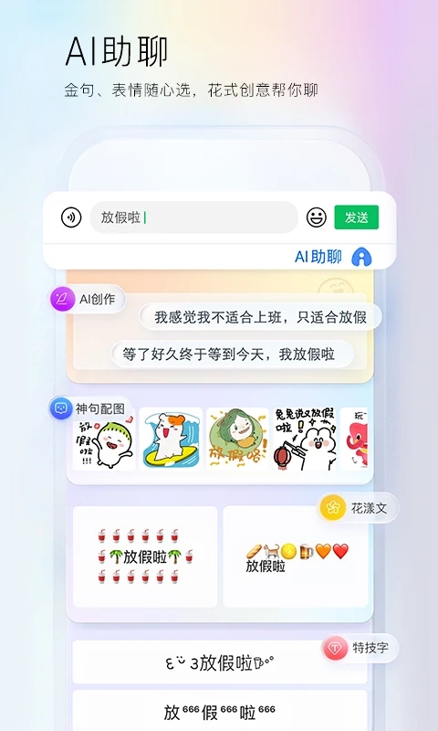 百度输入法App官方版