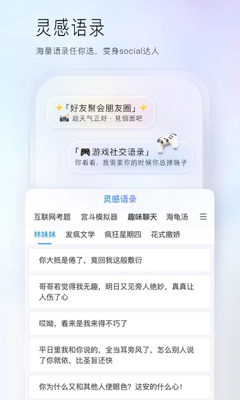 百度输入法App官方版