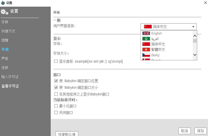 英汉互译王专业版