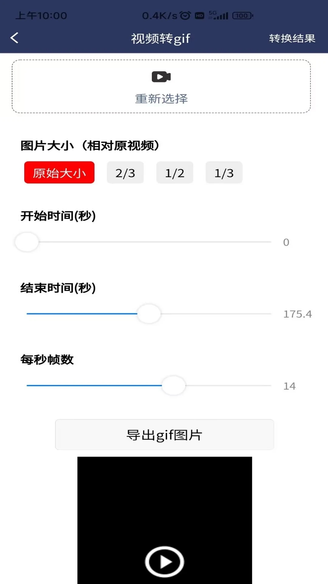 视频压缩MD5修改安卓版