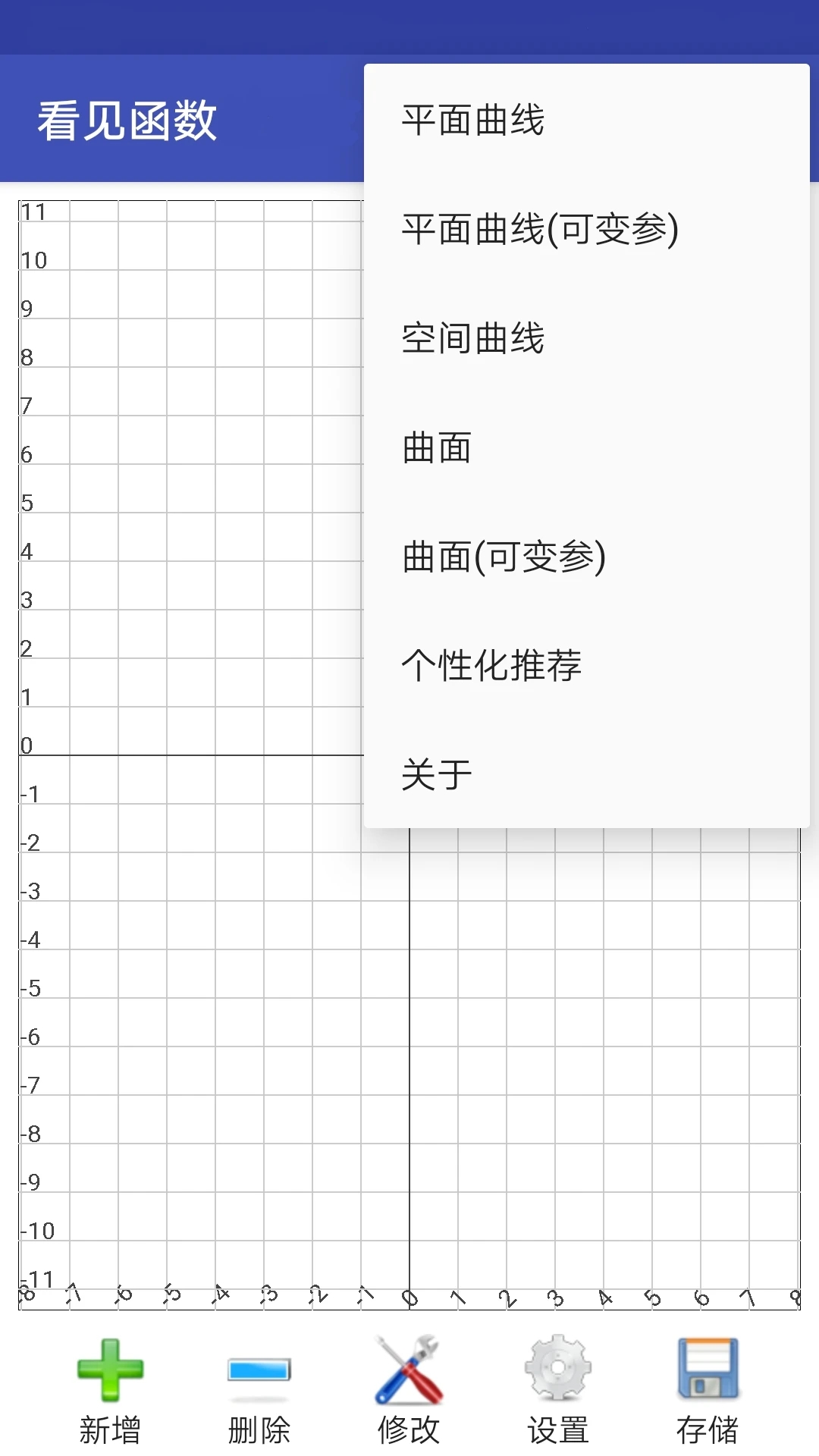 看见函数免费版