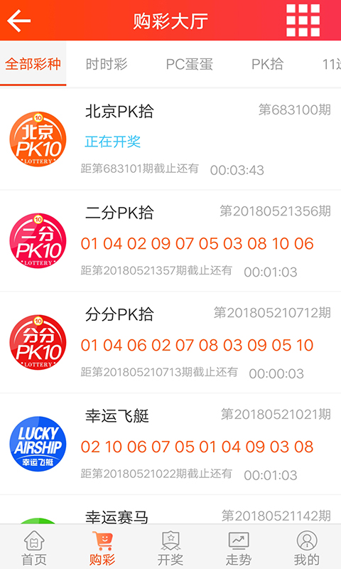 众彩网手机版APP