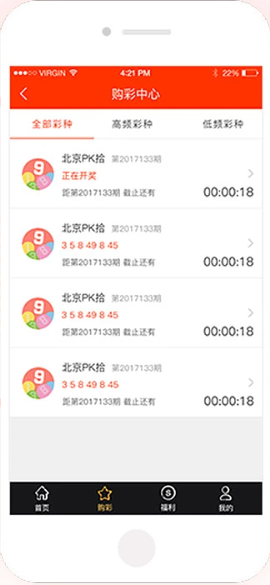 11选五彩票APP免费版