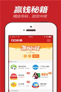 全民彩票APP