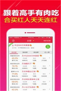 全民彩票APP