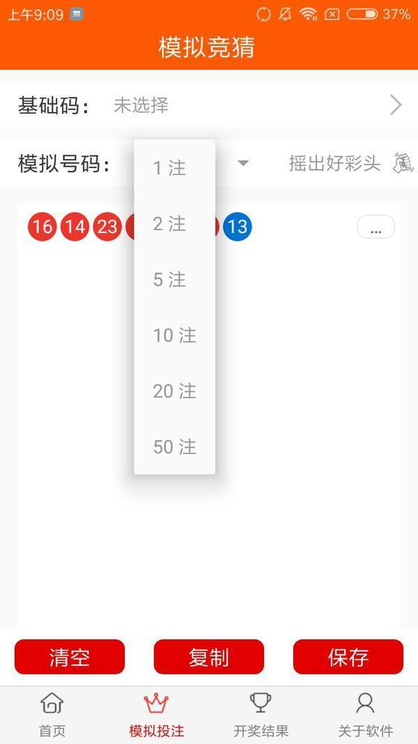 百盈彩票最新版