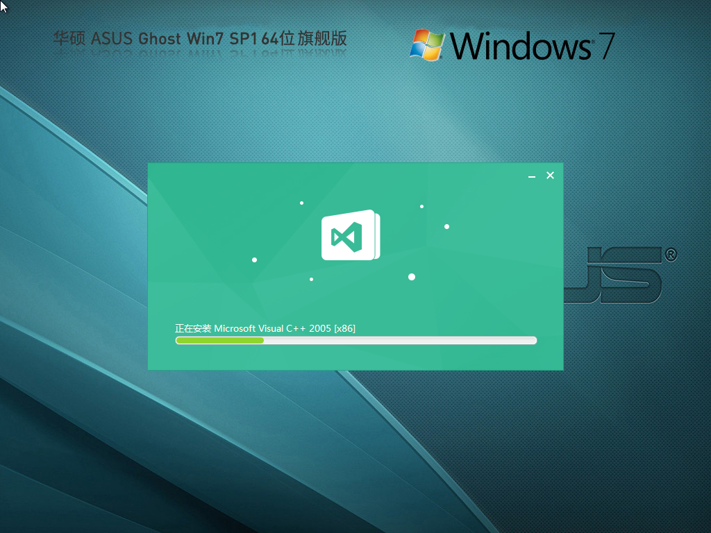 华硕 ASUS Ghost Win7 SP1 64位 |华硕 ASUS 笔记本Win7纯净版