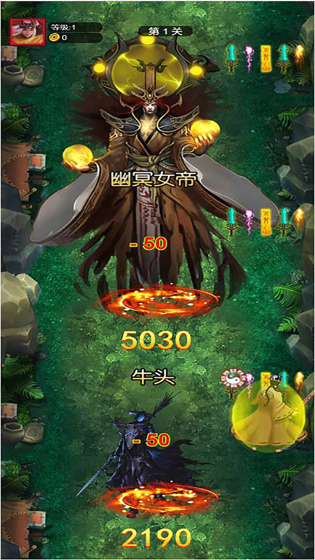 仙途御魔