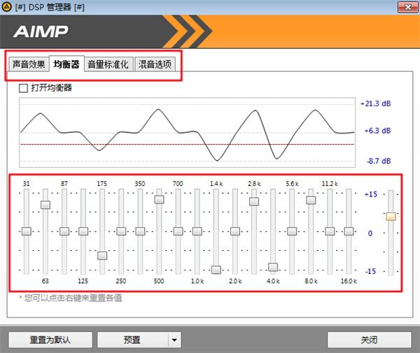 AIMP最新版