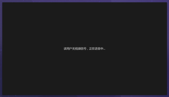 爱奇艺直播伴侣PC版