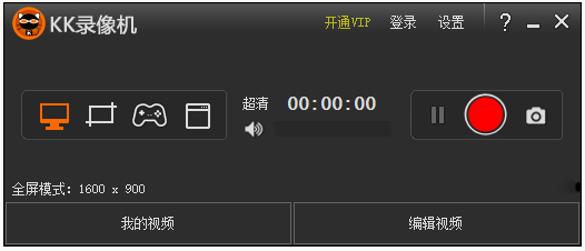 KK录像机全新版