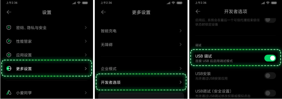 黑鲨畅玩投屏绿色版