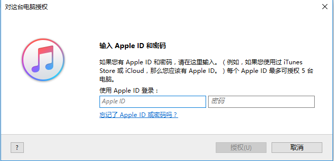 iTunes电脑版