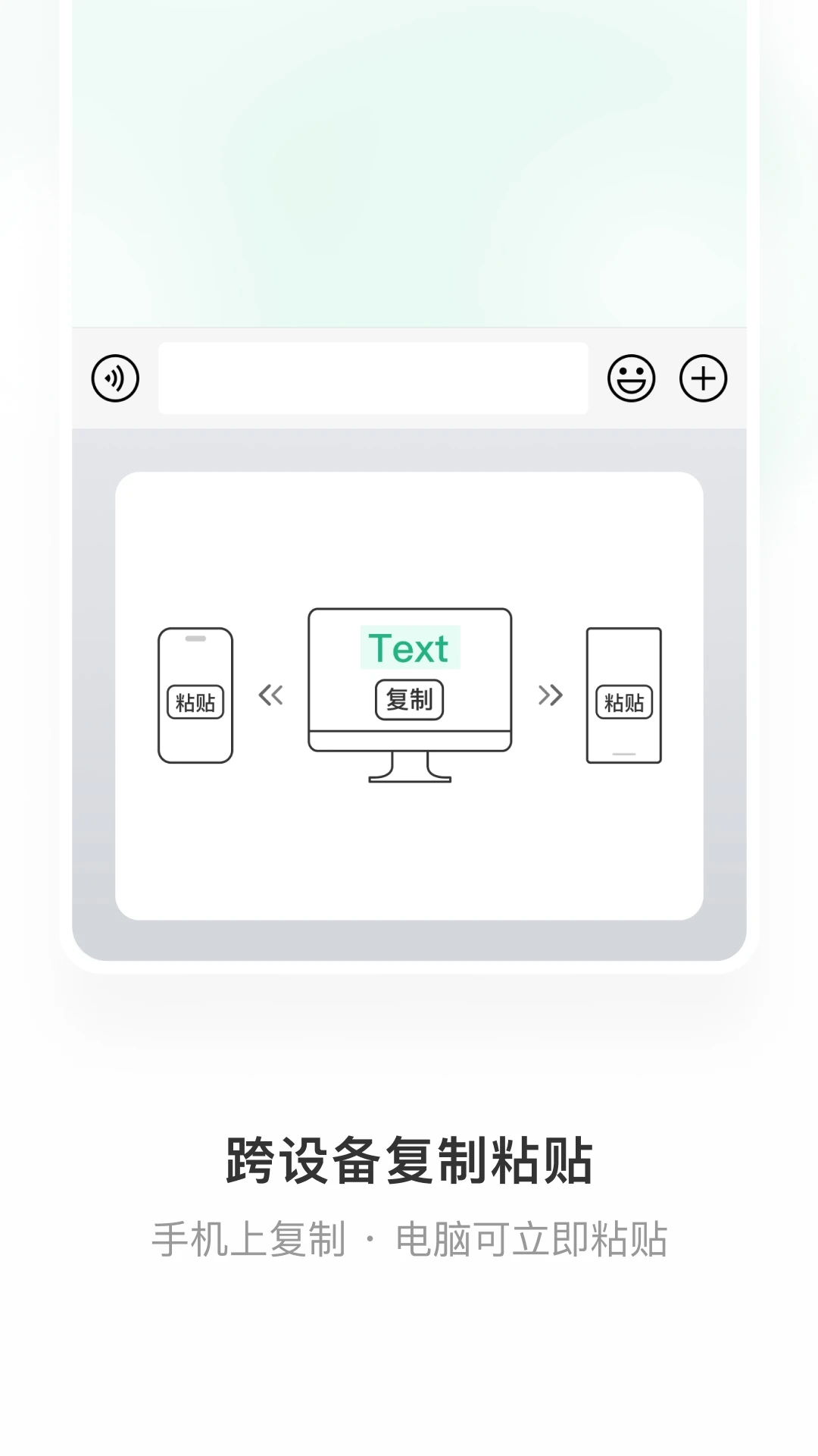 微信输入法App最新版