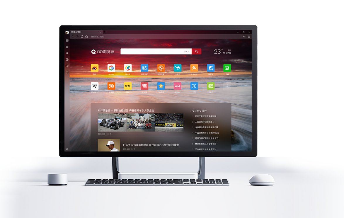 QQ浏览器全新版