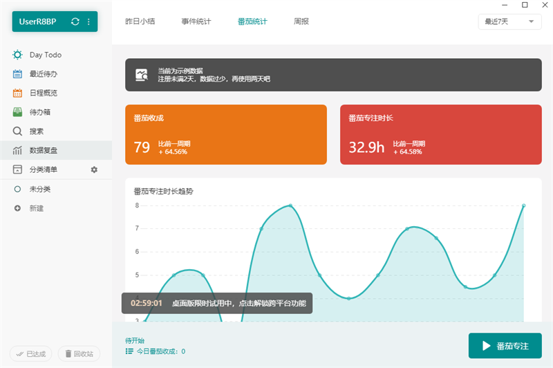 Todo清单优化版