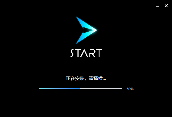 腾讯START云游戏最新版