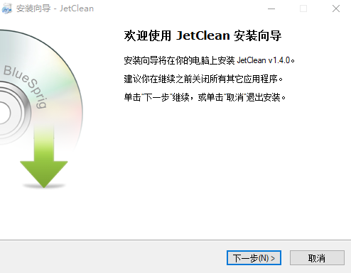 JetClean简体中文版