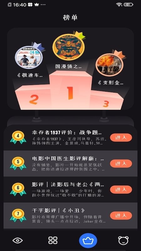 追剧达人绿色版