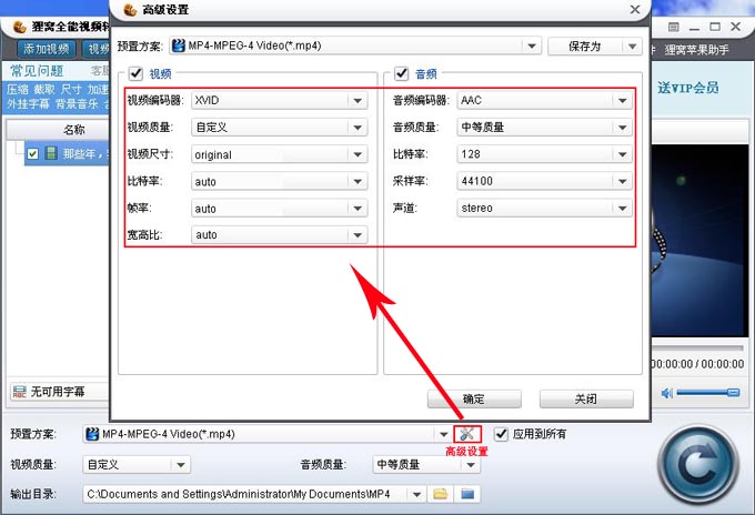 狸窝全能视频转换器最新版