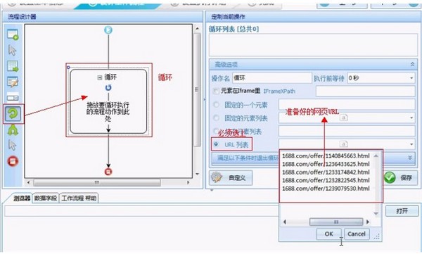 八爪鱼采集器最新版