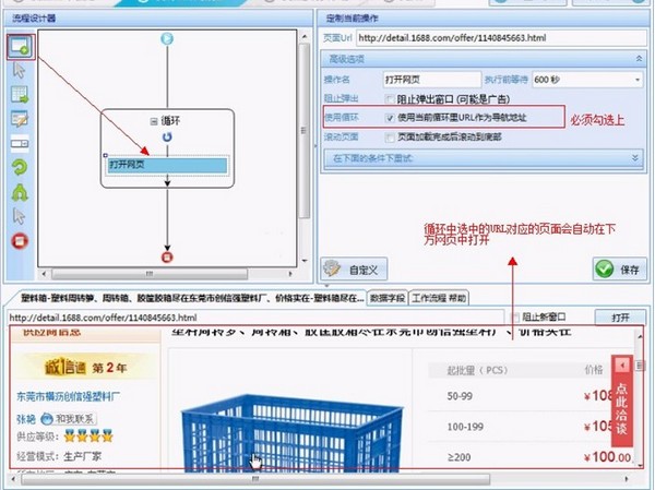 八爪鱼采集器最新版