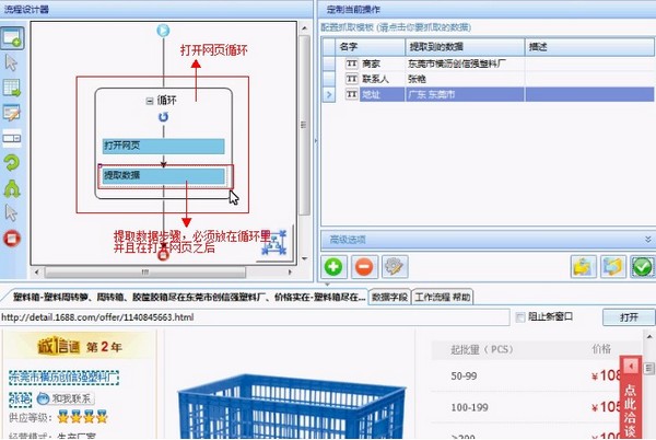 八爪鱼采集器最新版