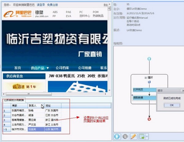 八爪鱼采集器最新版