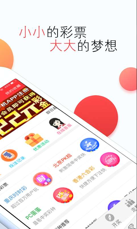 500彩票网app手机官方版