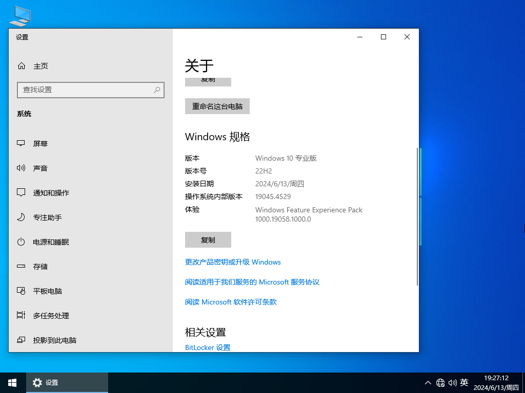 Win10 64位最新版官方版下载 | win10 最新专业版 v2023.6