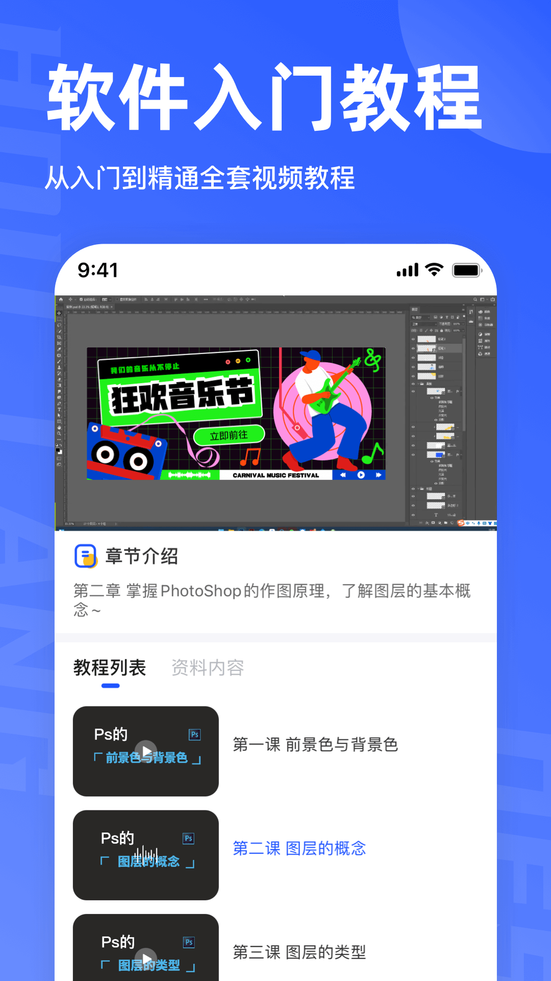 后浪学设计全新版