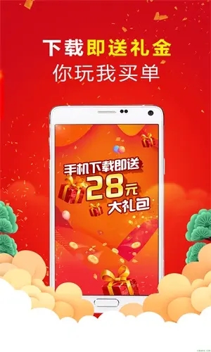 智彩网app手机版