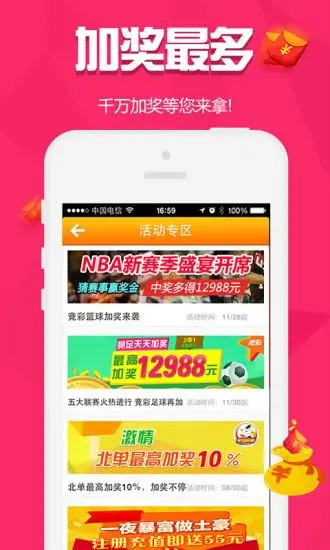 9号彩票app手机版