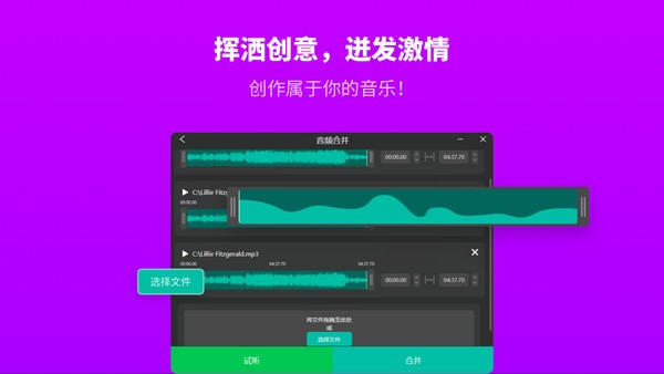 幂果音频剪辑PC版