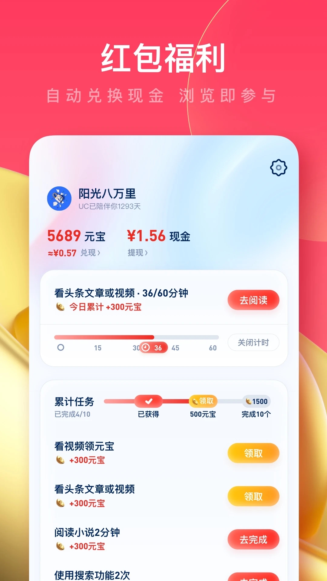 UC浏览器极速版最新APP