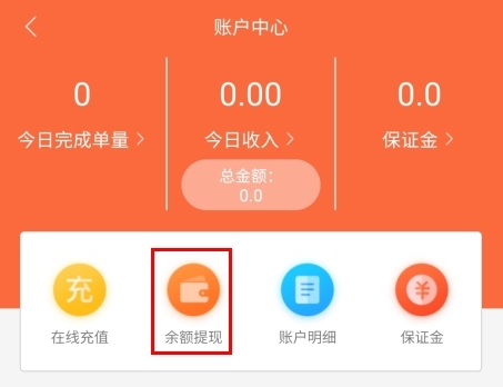 爱跑腿骑士版官方App