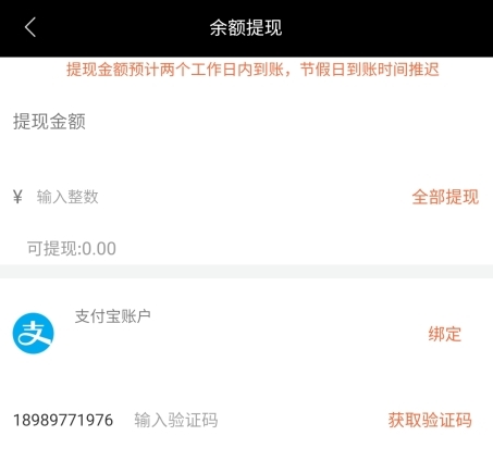 爱跑腿骑士版官方App