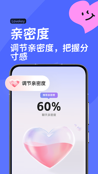 Lovekey专业版