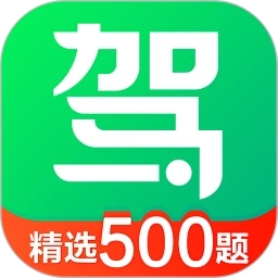 驾校一点通App官方版