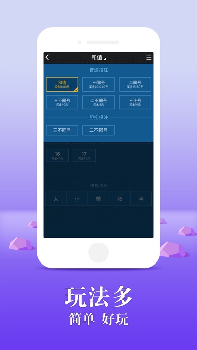 乐乐彩APP最新版