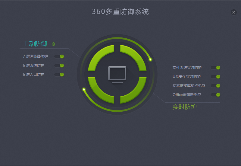 360杀毒最新版