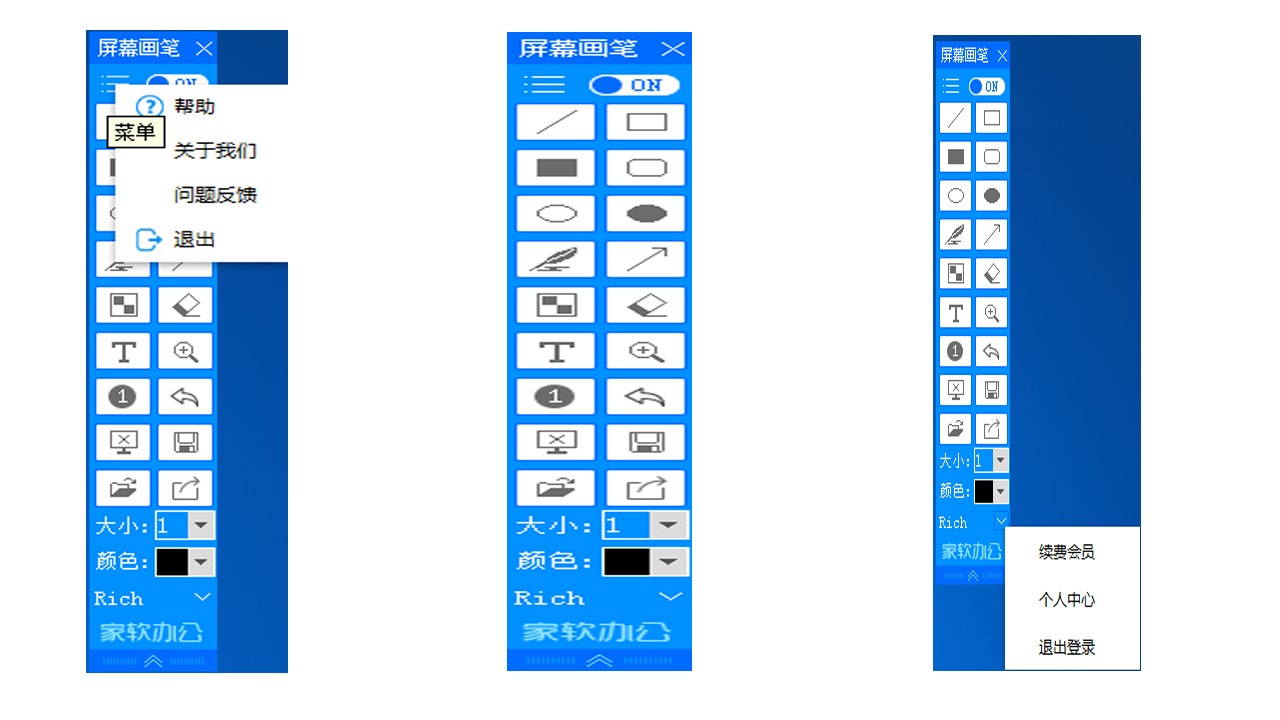 家软屏幕画笔桌面版