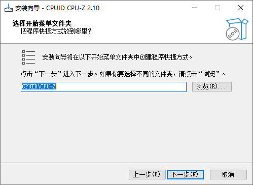 CPU-Z官方最新版