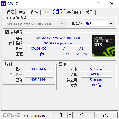 CPU-Z官方最新版